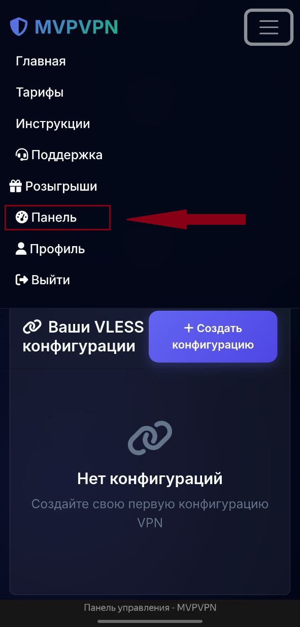 Настройка VPS на Android - Шаг 2 - Импорт конфигурации